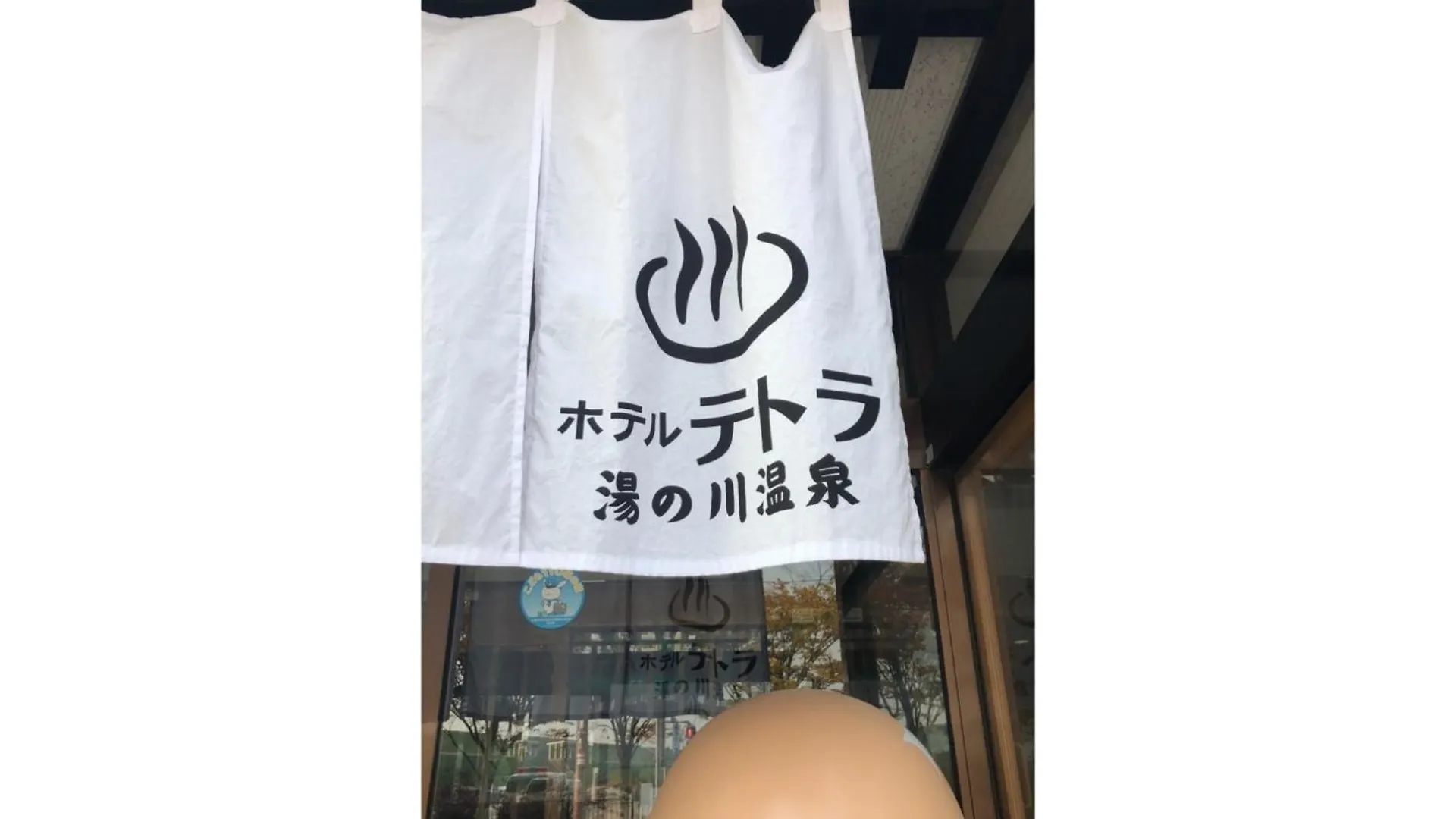 Hotel Tetora Yunokawaonsen - Vacation Stay 30586V Хакодате Япония