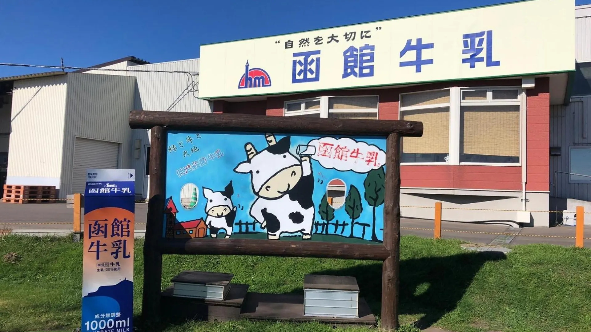 Hotel Tetora Yunokawaonsen - Vacation Stay 30586V Хакодате